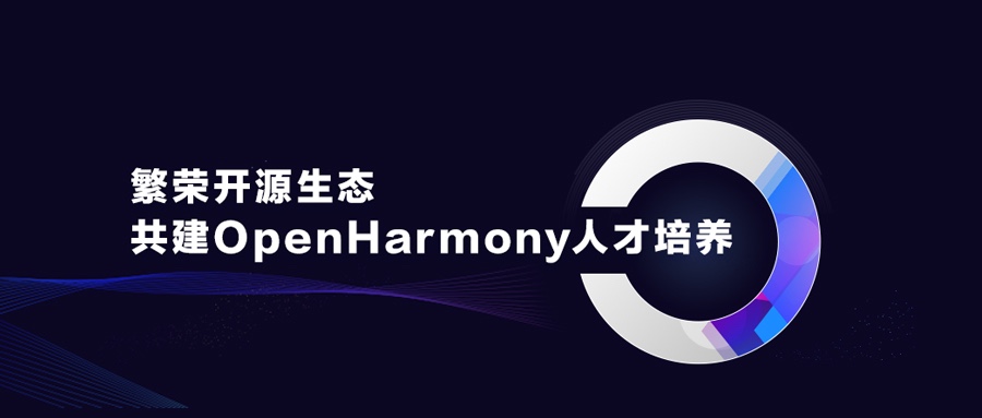 ������Դ��̬������OpenHarmony�˲����
