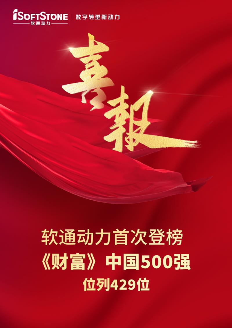 ��ɳ�����·js69�������εǰ񡶲Ƹ����й�500ǿ