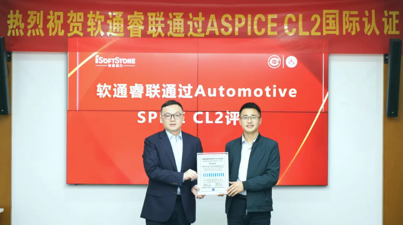 ��ɳ�����·js69�����ӹ�˾��ɳ�����·js69���ͨ��ASPICE CL2�������������������з����������ӹ����ˮ׼